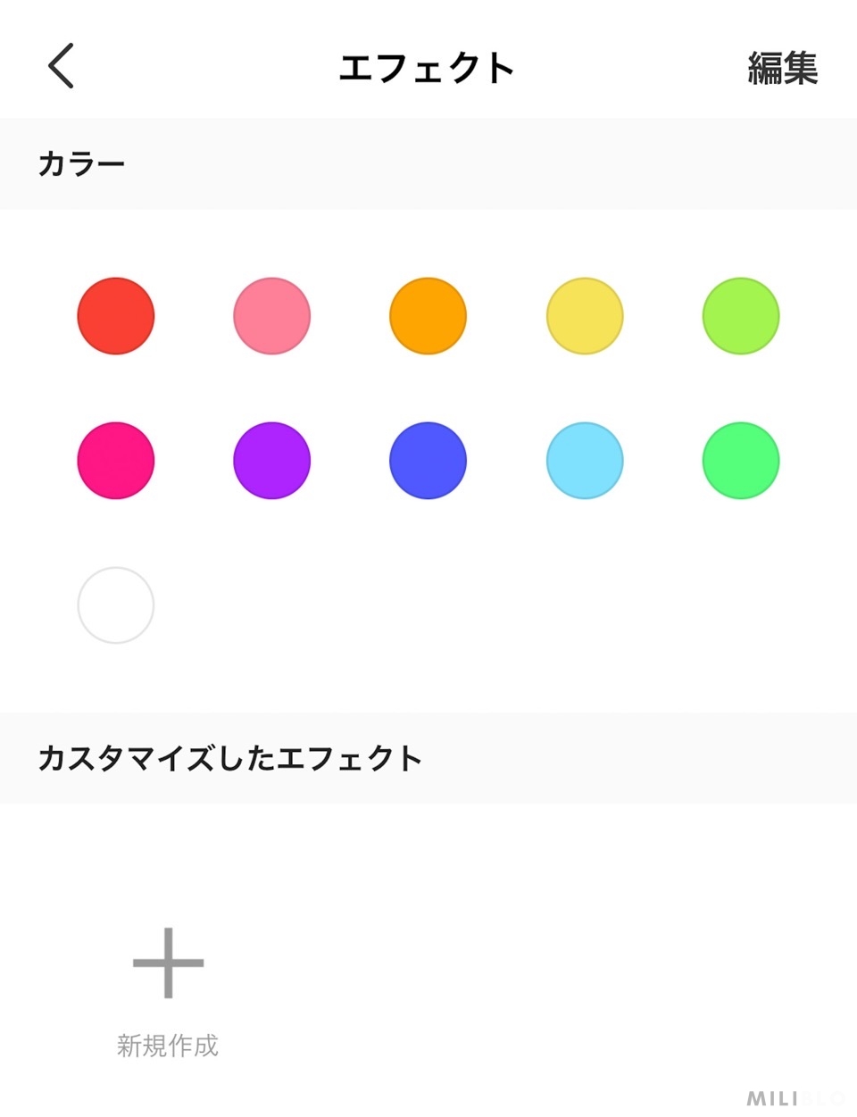 TP-Link「Tapo」アプリの色設定画面