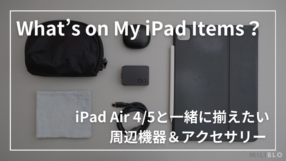 【セット】iPad Air 第4世代 + 公式アクセサリ（ペン＆キーボード）